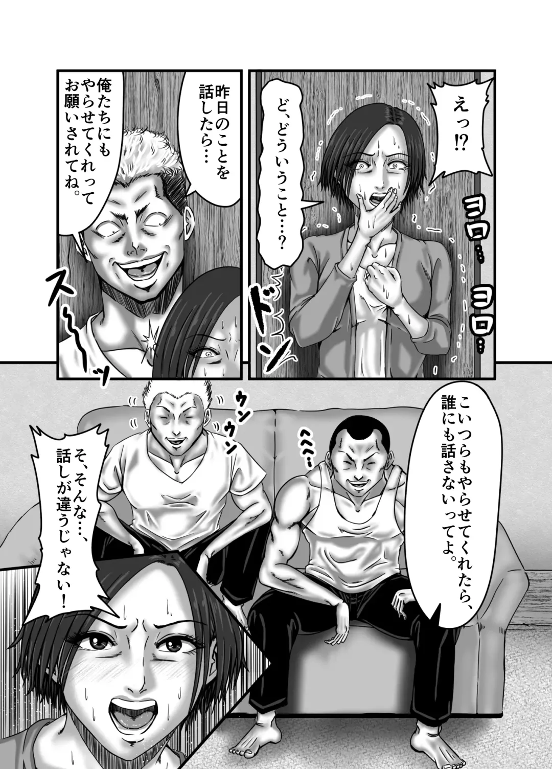 Classmate no Hahaoya wo Seikangu ni Shite Moteasobu Fhentai - Page 77