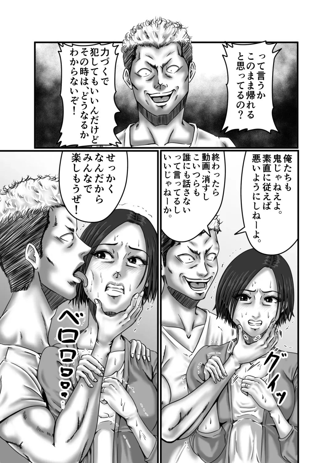 Classmate no Hahaoya wo Seikangu ni Shite Moteasobu Fhentai - Page 78