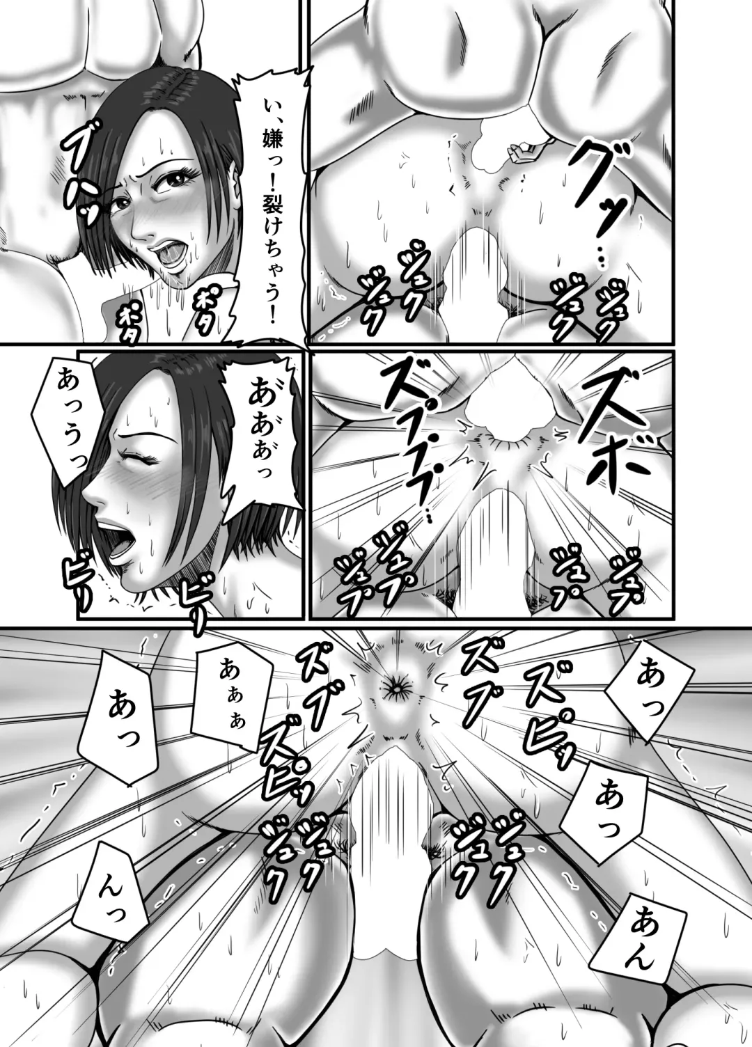 Classmate no Hahaoya wo Seikangu ni Shite Moteasobu Fhentai - Page 87