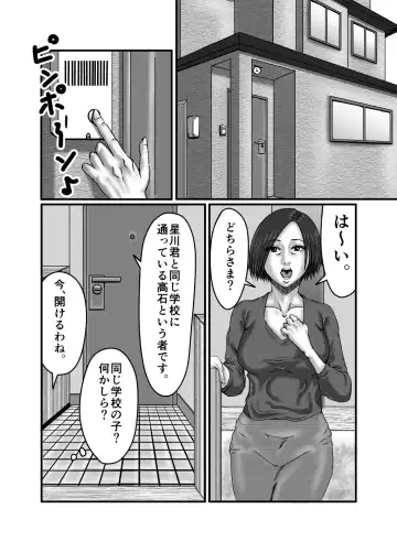 Classmate no Hahaoya wo Seikangu ni Shite Moteasobu Fhentai - Page 29