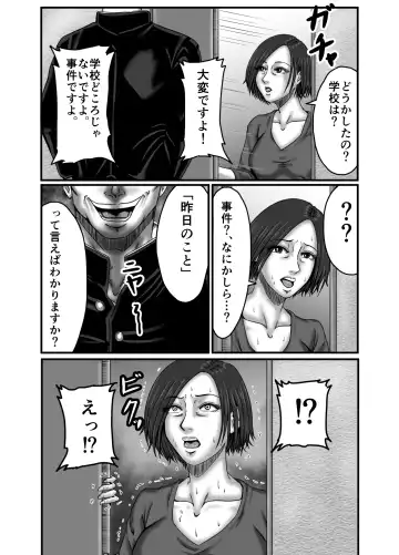 Classmate no Hahaoya wo Seikangu ni Shite Moteasobu Fhentai - Page 30