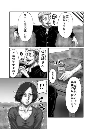 Classmate no Hahaoya wo Seikangu ni Shite Moteasobu Fhentai - Page 31