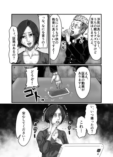 Classmate no Hahaoya wo Seikangu ni Shite Moteasobu Fhentai - Page 32