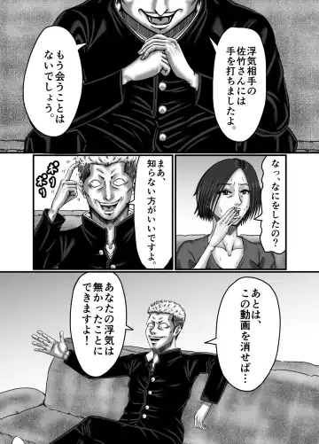 Classmate no Hahaoya wo Seikangu ni Shite Moteasobu Fhentai - Page 33