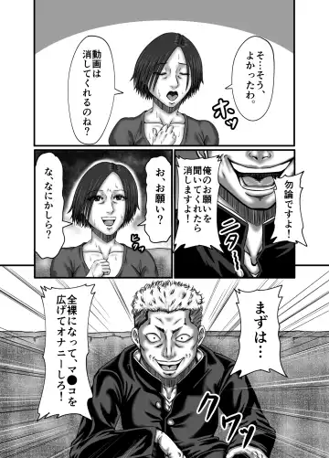 Classmate no Hahaoya wo Seikangu ni Shite Moteasobu Fhentai - Page 34