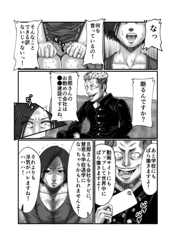 Classmate no Hahaoya wo Seikangu ni Shite Moteasobu Fhentai - Page 35