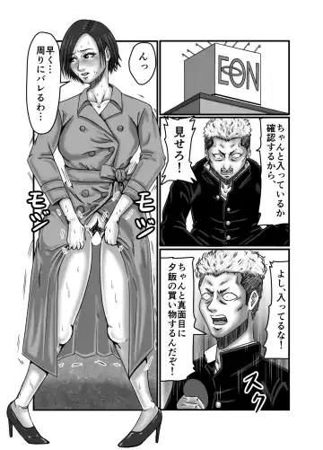 Classmate no Hahaoya wo Seikangu ni Shite Moteasobu Fhentai - Page 40