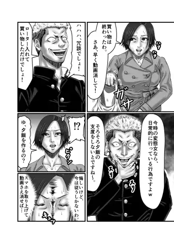 Classmate no Hahaoya wo Seikangu ni Shite Moteasobu Fhentai - Page 48