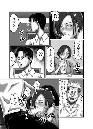 Classmate no Hahaoya wo Seikangu ni Shite Moteasobu Fhentai - Page 53