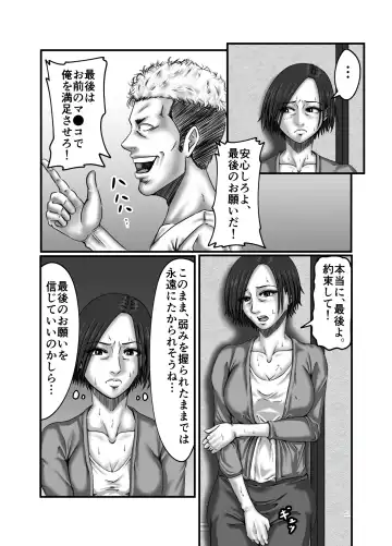 Classmate no Hahaoya wo Seikangu ni Shite Moteasobu Fhentai - Page 58