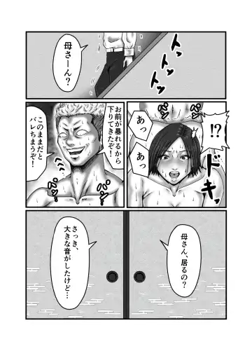 Classmate no Hahaoya wo Seikangu ni Shite Moteasobu Fhentai - Page 70