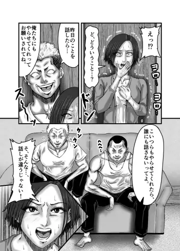 Classmate no Hahaoya wo Seikangu ni Shite Moteasobu Fhentai - Page 77