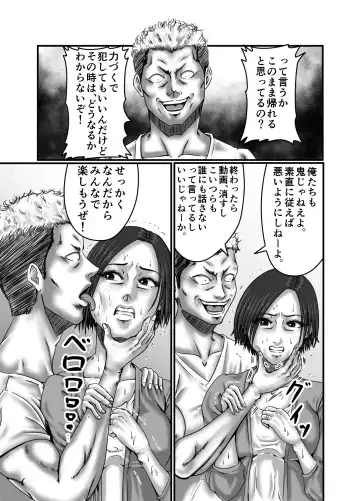 Classmate no Hahaoya wo Seikangu ni Shite Moteasobu Fhentai - Page 78