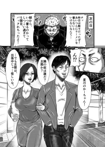 Classmate no Hahaoya wo Seikangu ni Shite Moteasobu Fhentai - Page 9