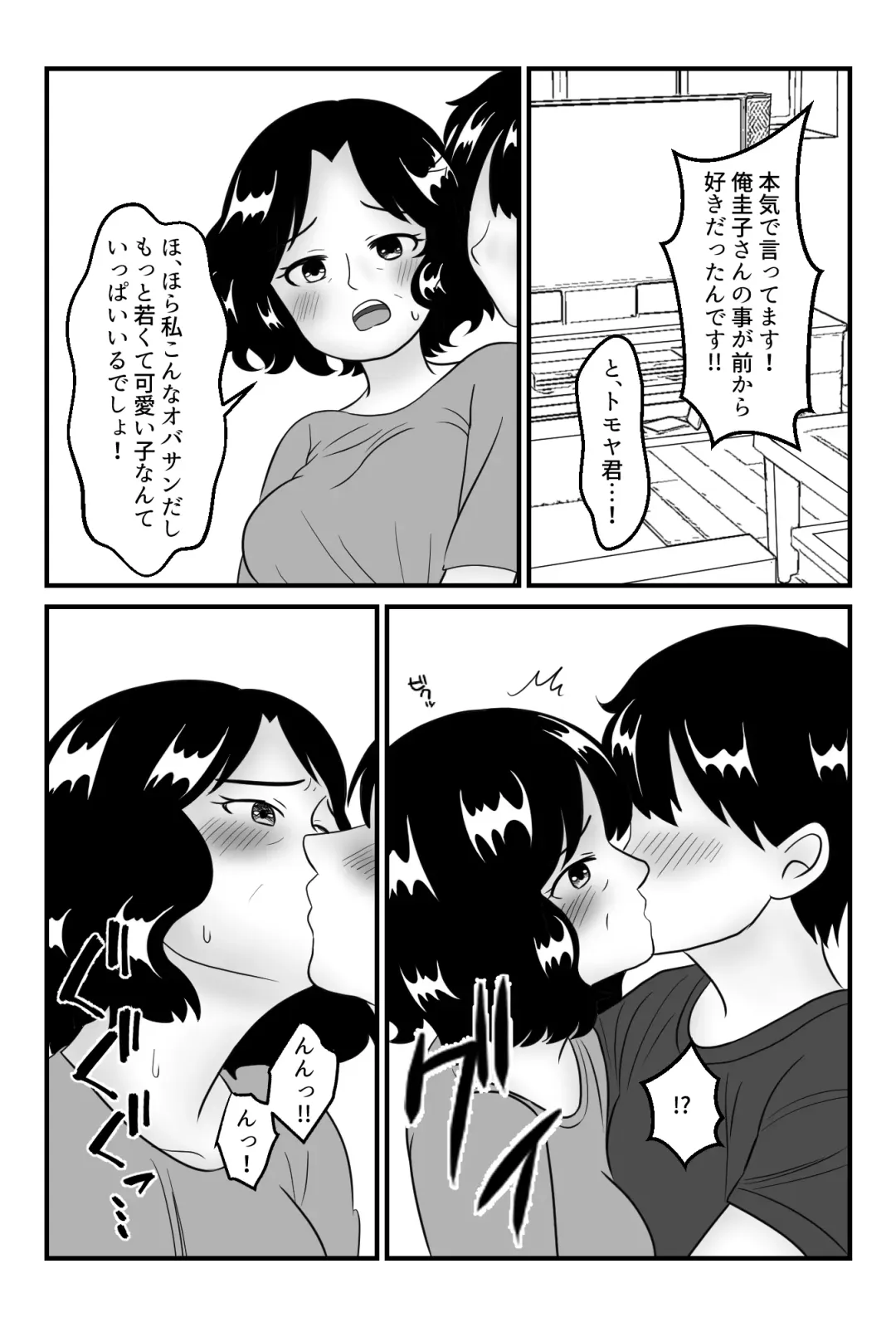 Tomodachi no Okaasan to Tsukiau Koto ni Narimashita ~Conveni Part Shuufu·Keiko~ Fhentai - Page 13