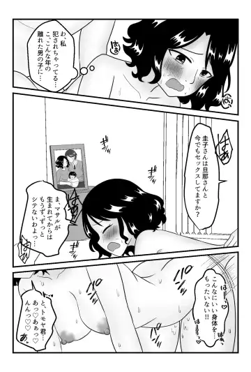Tomodachi no Okaasan to Tsukiau Koto ni Narimashita ~Conveni Part Shuufu·Keiko~ Fhentai - Page 19