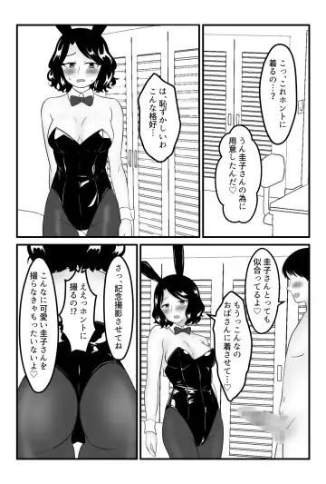 Tomodachi no Okaasan to Tsukiau Koto ni Narimashita ~Conveni Part Shuufu·Keiko~ Fhentai - Page 26