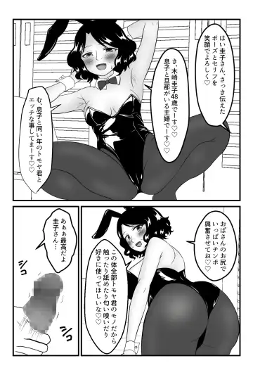 Tomodachi no Okaasan to Tsukiau Koto ni Narimashita ~Conveni Part Shuufu·Keiko~ Fhentai - Page 27
