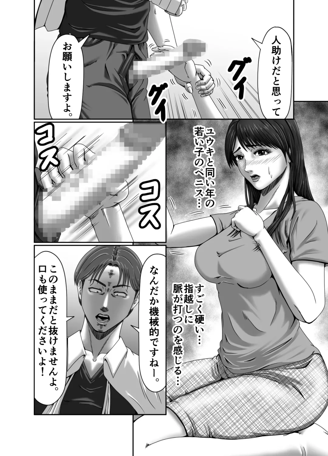 Classmate no Hahaoya wo Seikangu ni Shite Moteasobu 2 Fhentai - Page 25