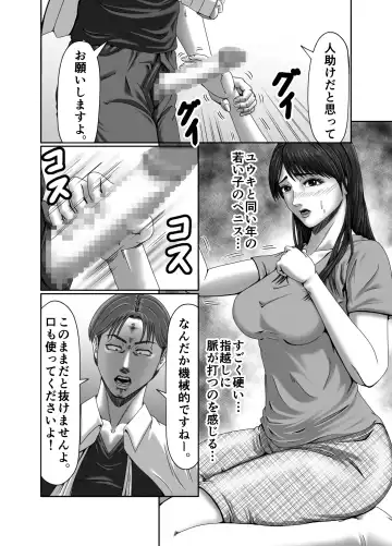 Classmate no Hahaoya wo Seikangu ni Shite Moteasobu 2 Fhentai - Page 25