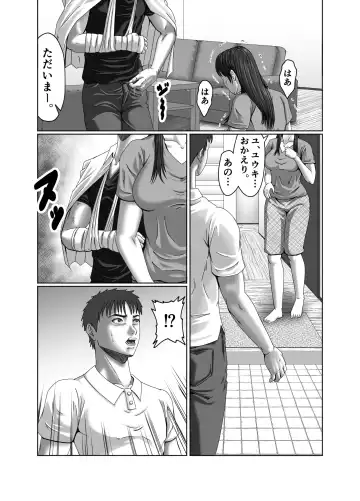 Classmate no Hahaoya wo Seikangu ni Shite Moteasobu 2 Fhentai - Page 29