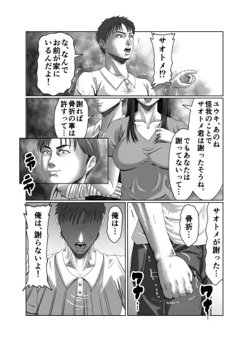 Classmate no Hahaoya wo Seikangu ni Shite Moteasobu 2 Fhentai - Page 30