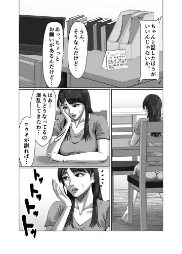 Classmate no Hahaoya wo Seikangu ni Shite Moteasobu 2 Fhentai - Page 33