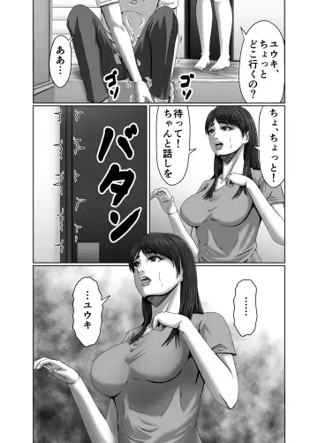 Classmate no Hahaoya wo Seikangu ni Shite Moteasobu 2 Fhentai - Page 34