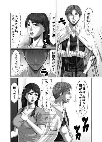 Classmate no Hahaoya wo Seikangu ni Shite Moteasobu 2 Fhentai - Page 38