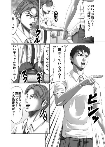 Classmate no Hahaoya wo Seikangu ni Shite Moteasobu 2 Fhentai - Page 7