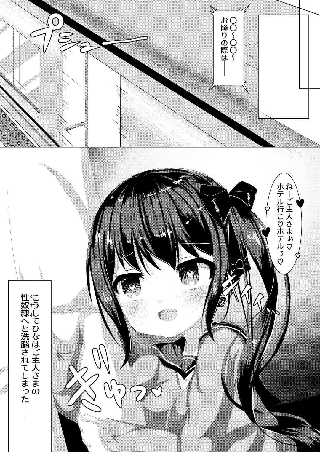 [Nyaon] Saimin Ressha de J○ Chiiku Fhentai - Page 20