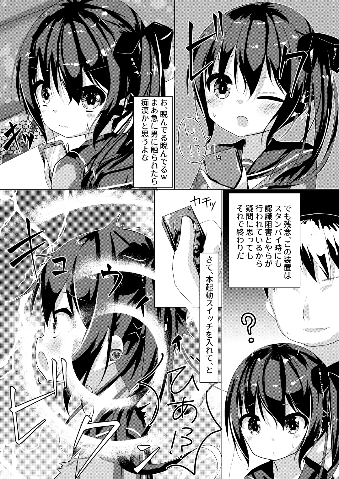[Nyaon] Saimin Ressha de J○ Chiiku Fhentai - Page 4