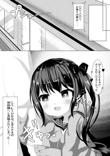 [Nyaon] Saimin Ressha de J○ Chiiku Fhentai - Page 20