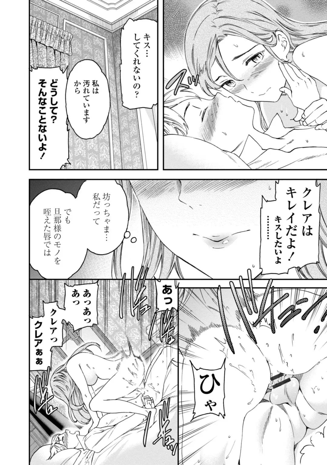 [Cuvie] Virginity Fhentai - Page 100