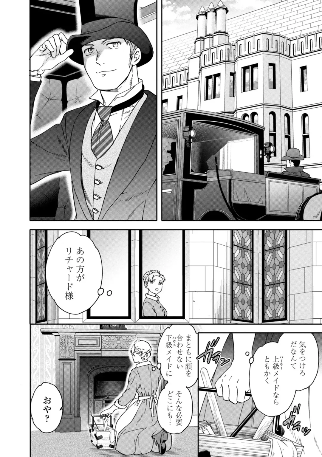 [Cuvie] Virginity Fhentai - Page 108