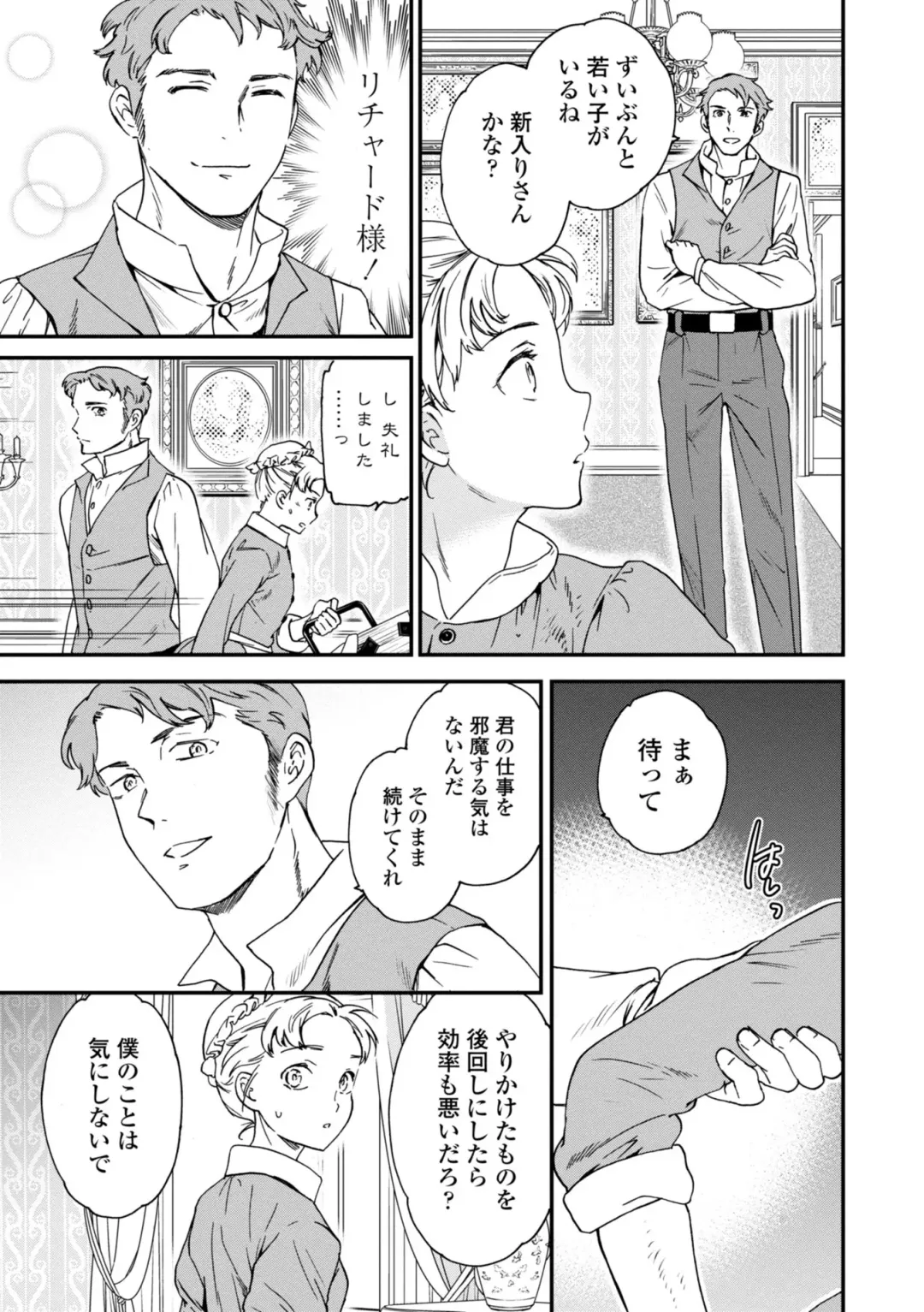 [Cuvie] Virginity Fhentai - Page 109