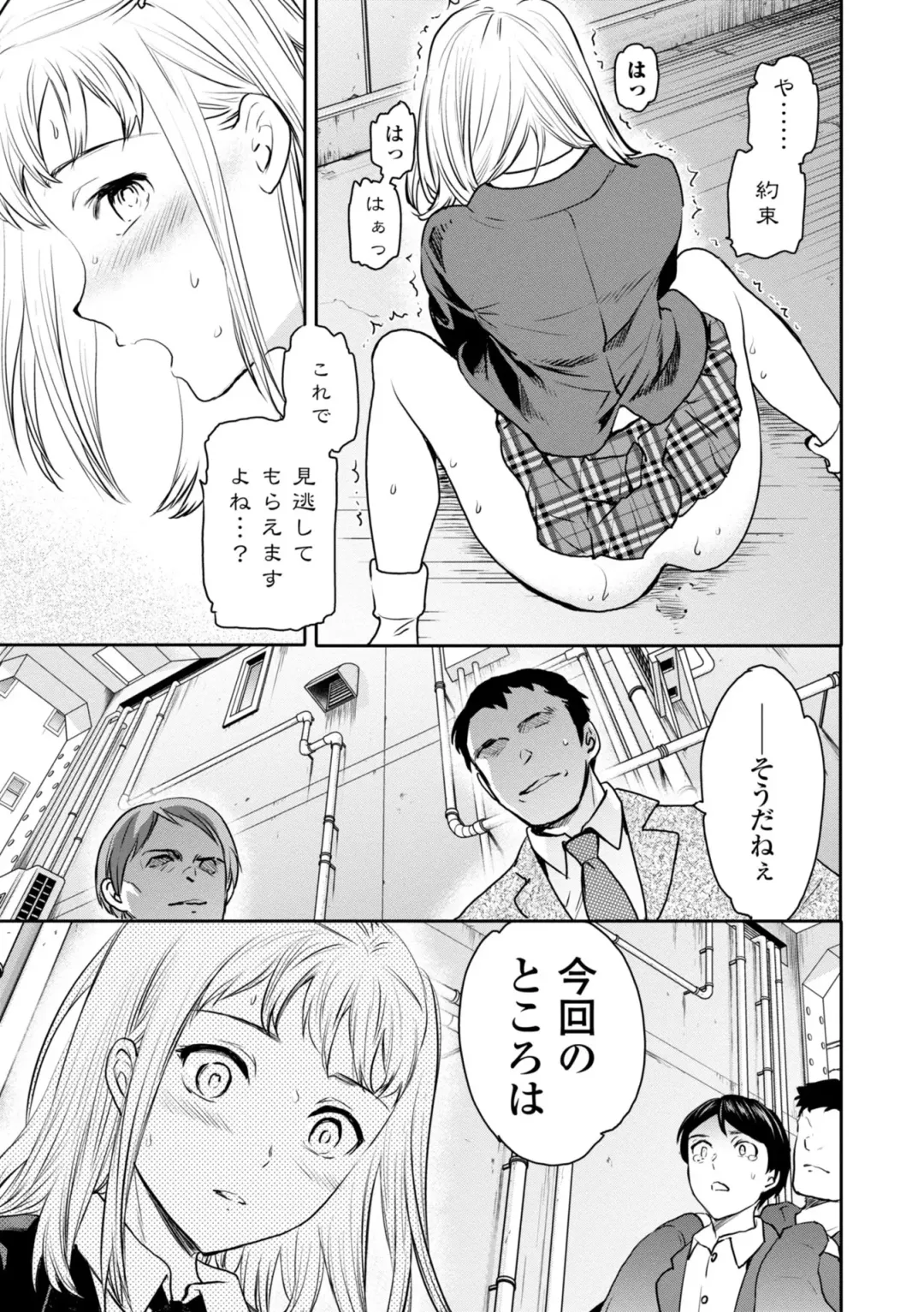 [Cuvie] Virginity Fhentai - Page 11