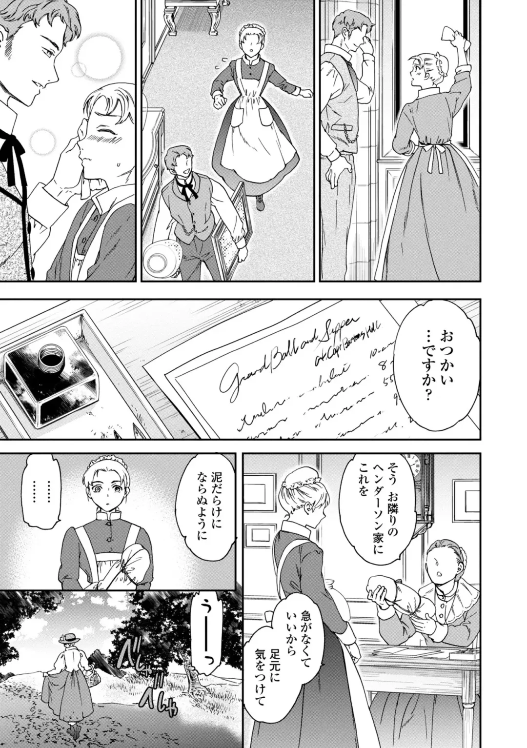 [Cuvie] Virginity Fhentai - Page 113