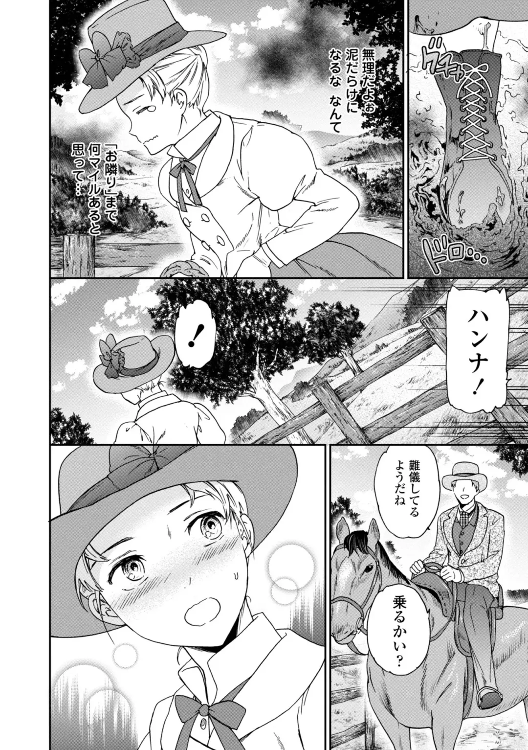 [Cuvie] Virginity Fhentai - Page 114