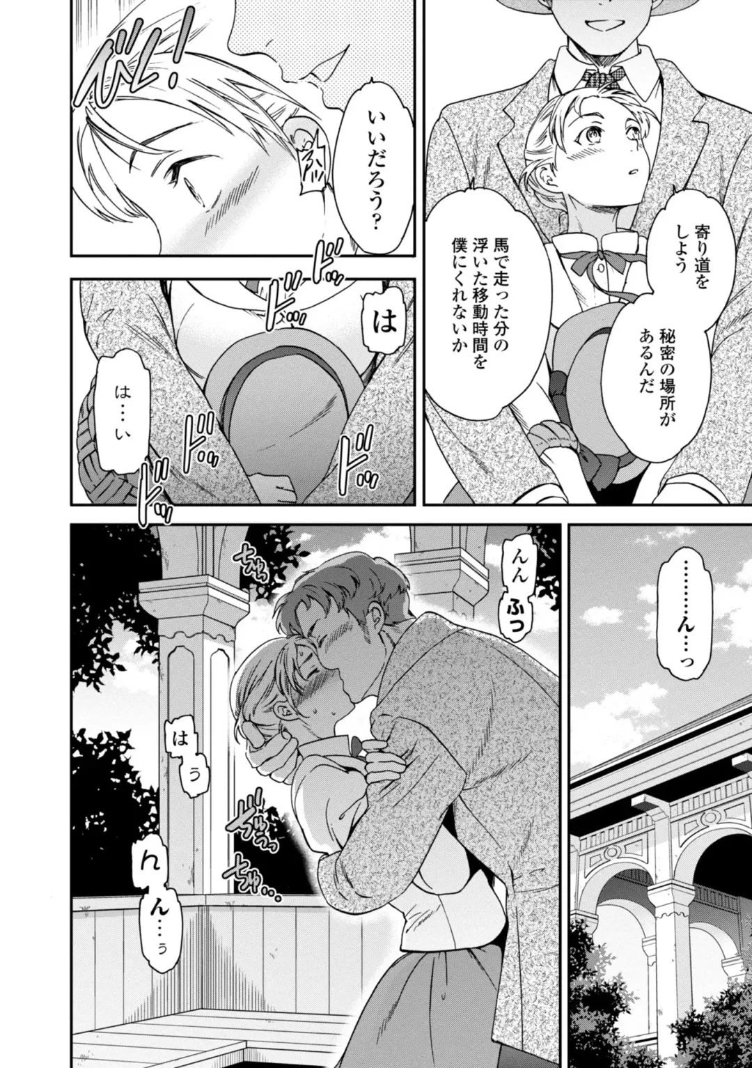 [Cuvie] Virginity Fhentai - Page 116