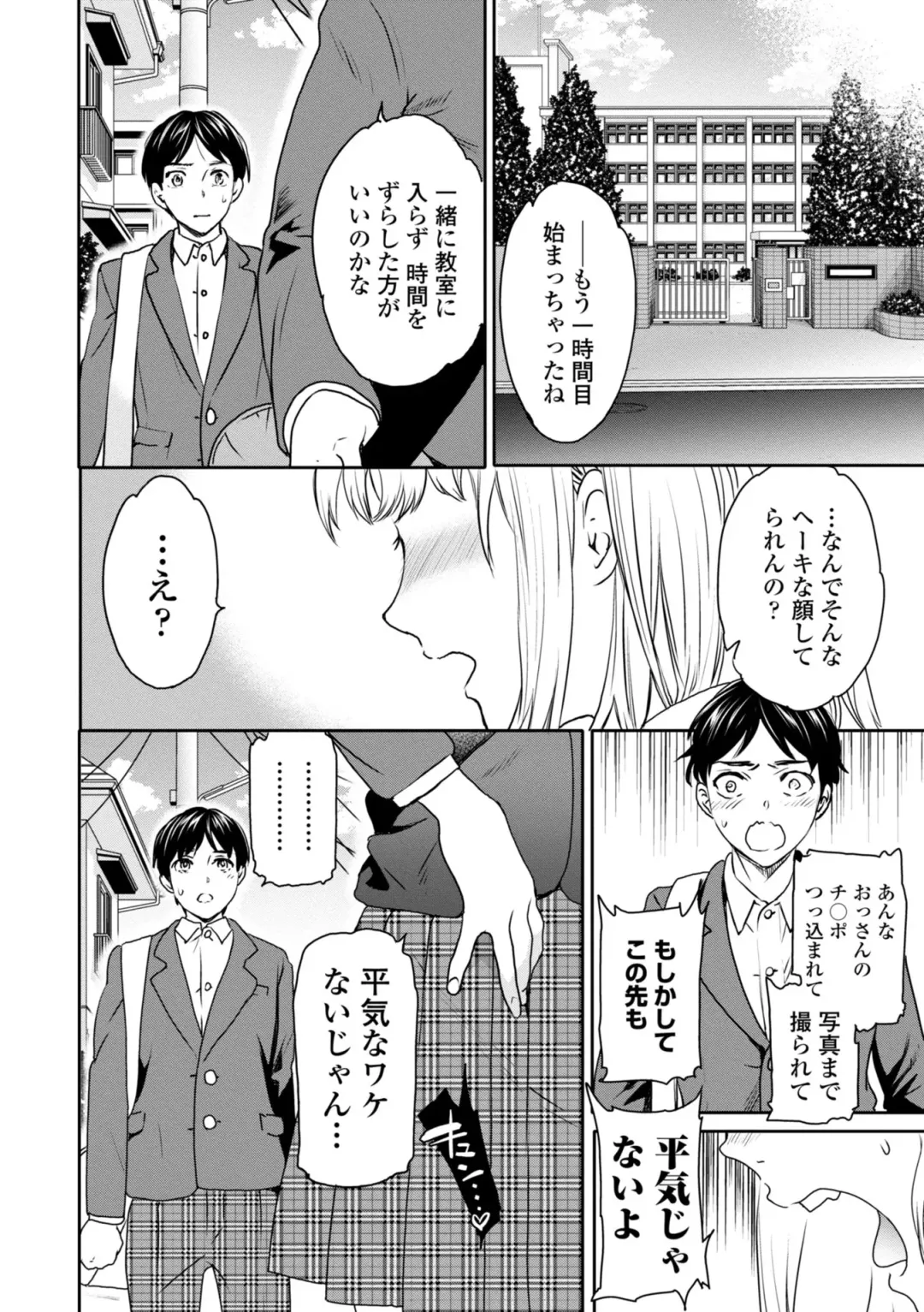 [Cuvie] Virginity Fhentai - Page 12