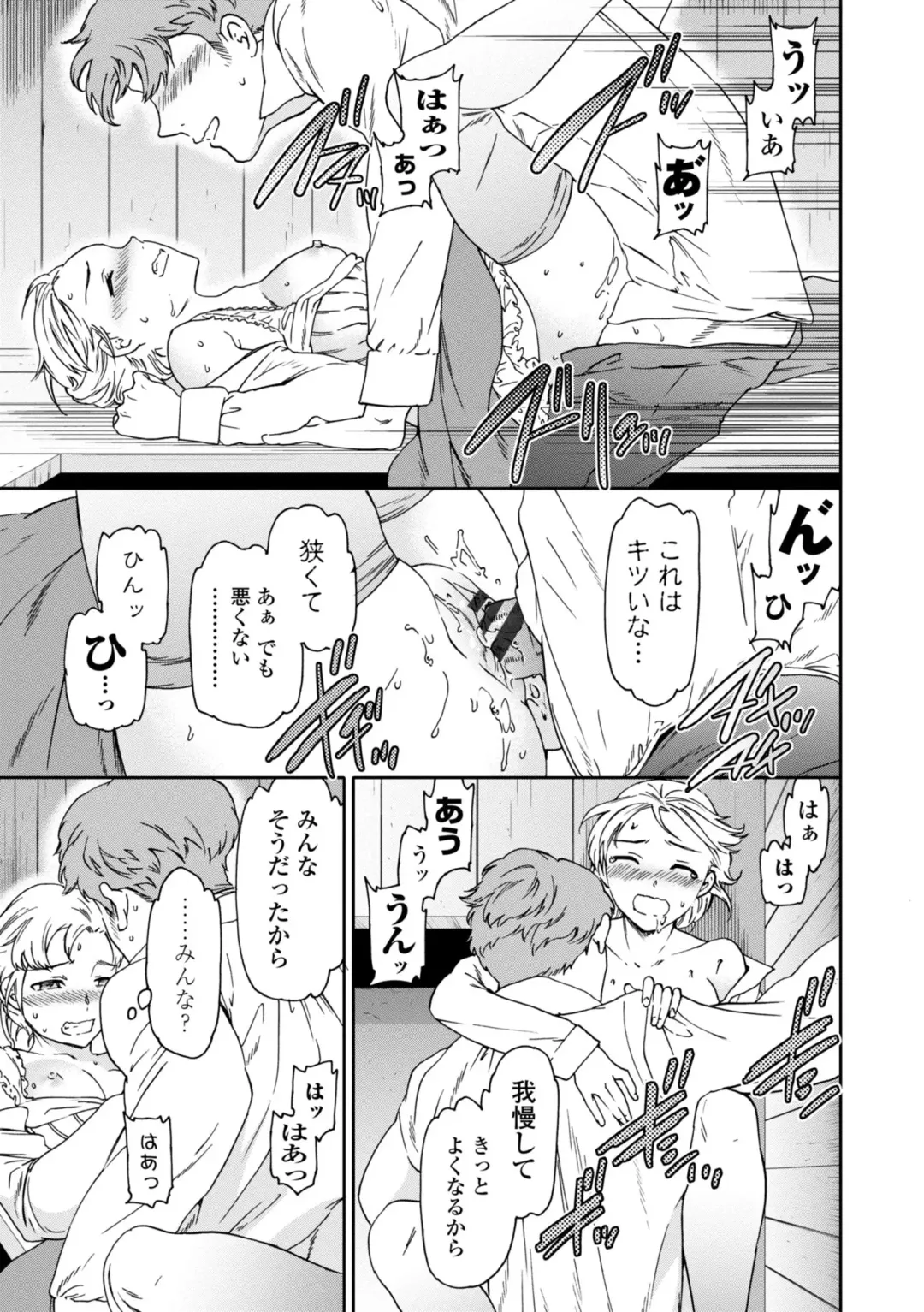 [Cuvie] Virginity Fhentai - Page 121