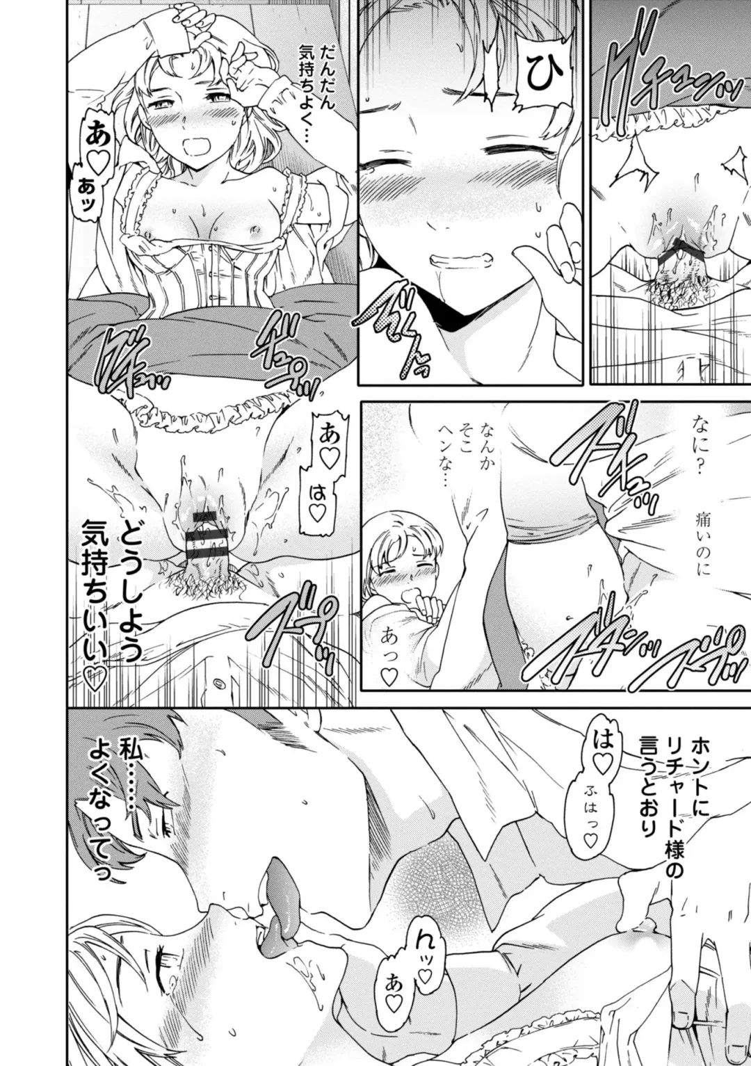 [Cuvie] Virginity Fhentai - Page 122