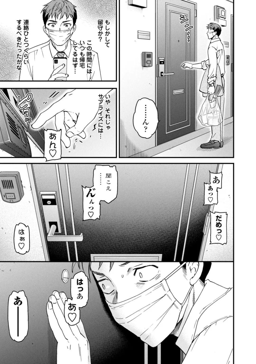 [Cuvie] Virginity Fhentai - Page 134