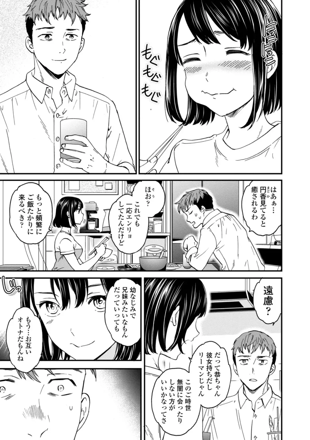 [Cuvie] Virginity Fhentai - Page 139