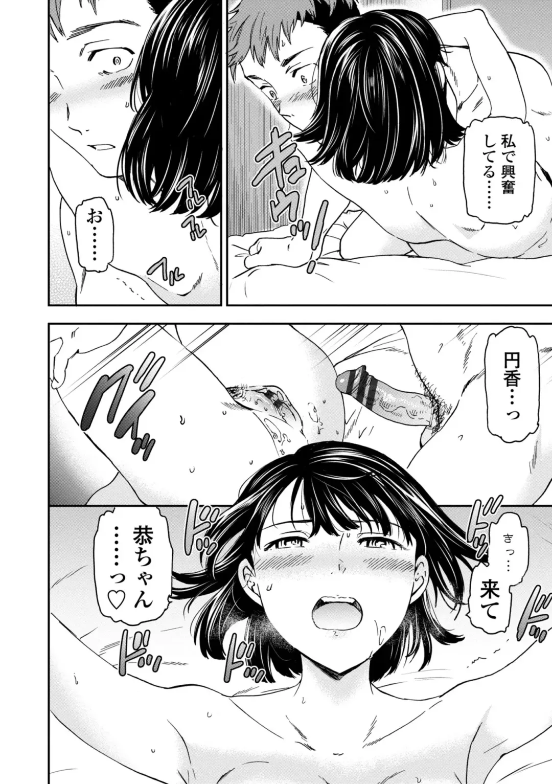 [Cuvie] Virginity Fhentai - Page 146