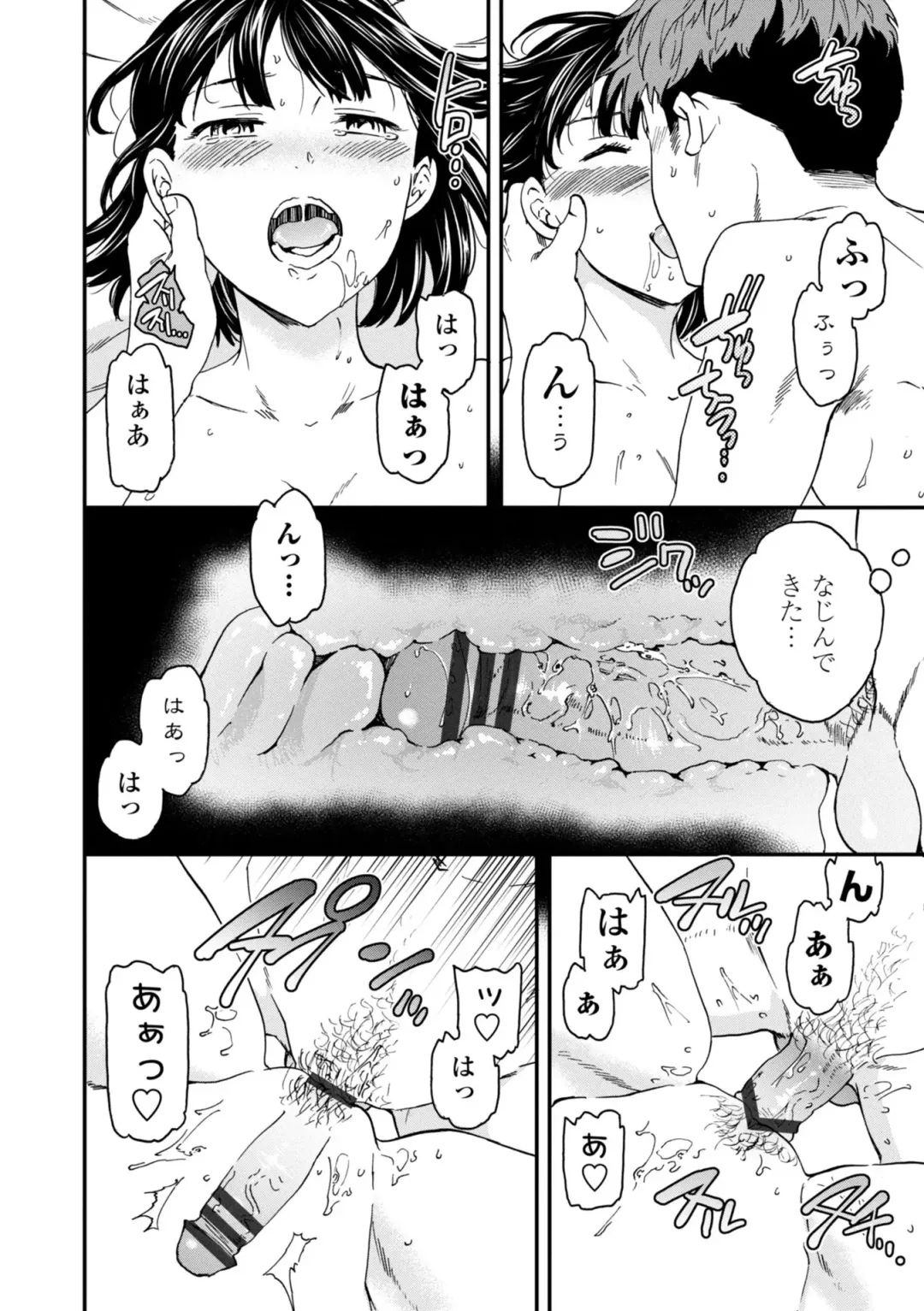 [Cuvie] Virginity Fhentai - Page 148