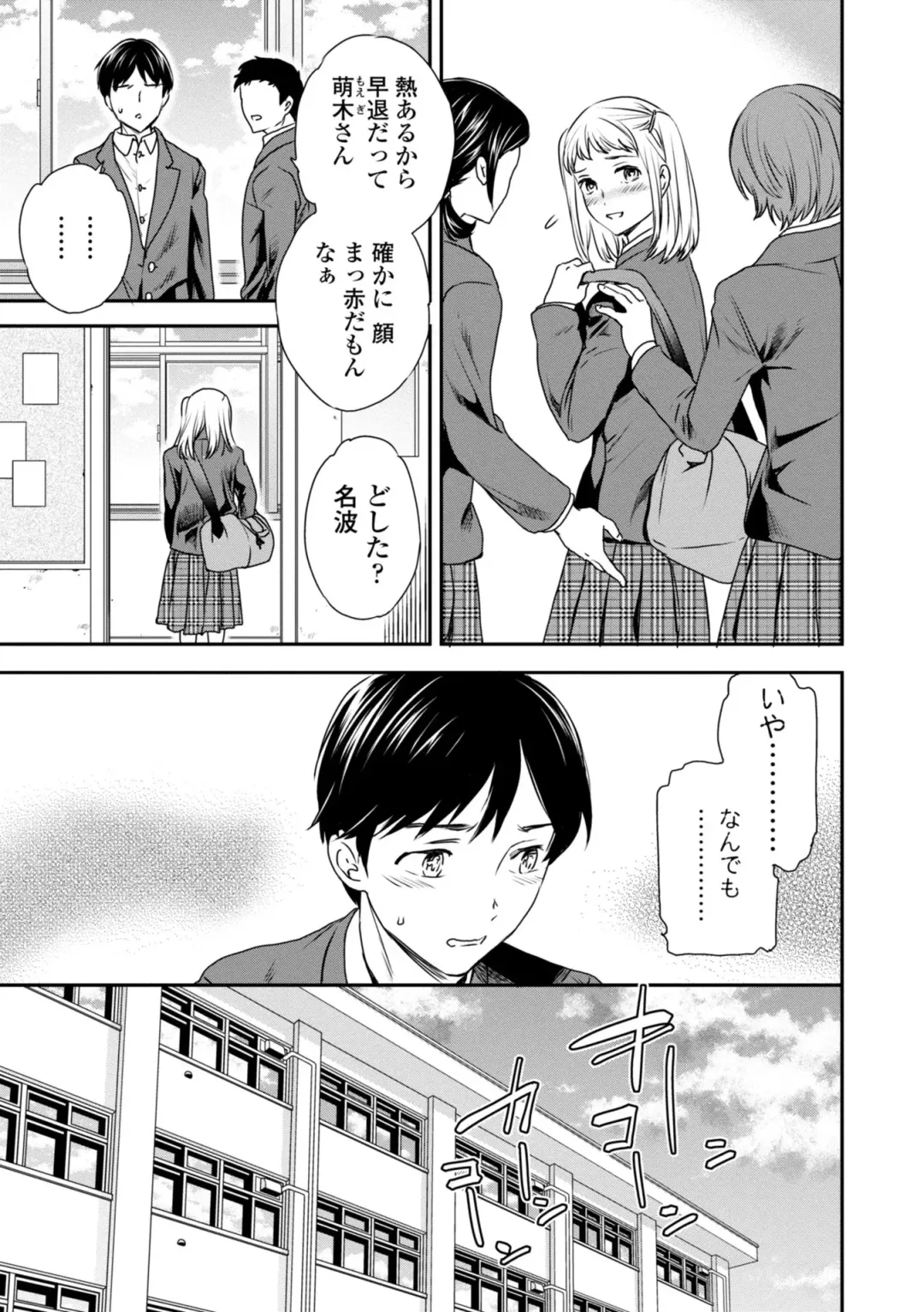 [Cuvie] Virginity Fhentai - Page 15