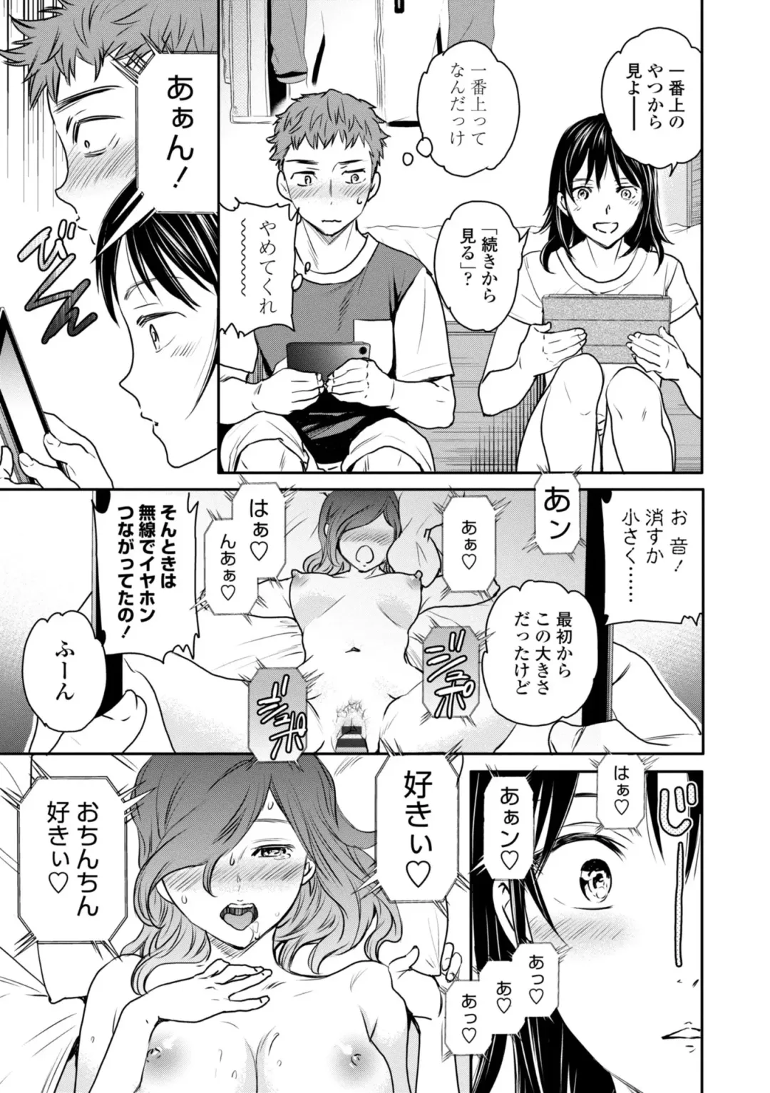 [Cuvie] Virginity Fhentai - Page 163