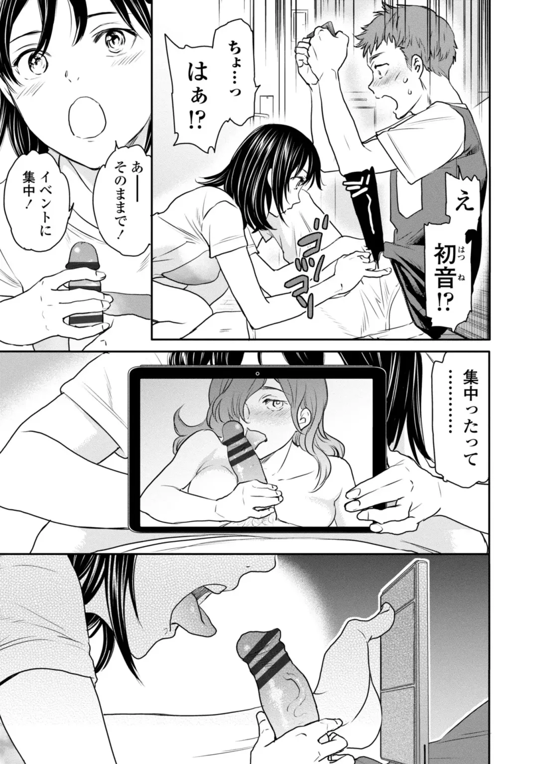 [Cuvie] Virginity Fhentai - Page 165